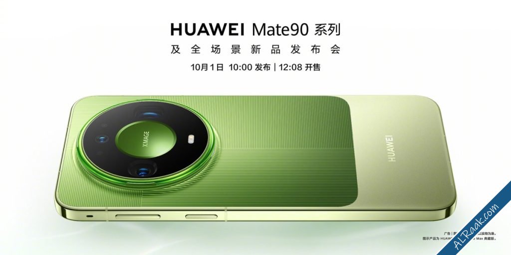 هواوي تكشف موعد إطلاق Mate90 رسميًا وتسريبات تكشف مفاجآت الكاميرا قبل الحدث-1.jpg