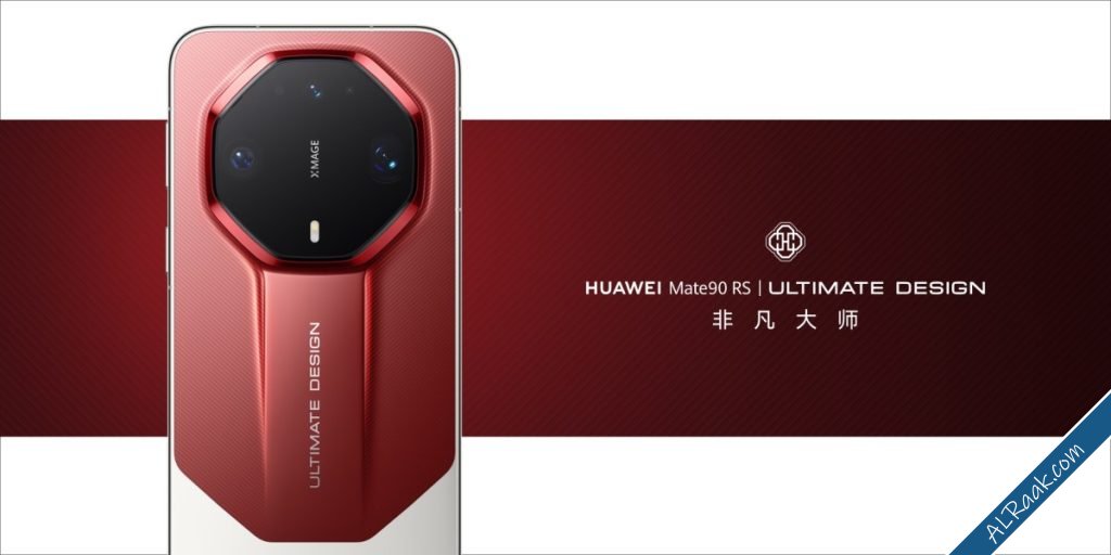 Mate 90 RS هواوي بتصميم فاخر وسعة تخزين ضخمة تصل إلى 2 تيرابايت-1.jpg