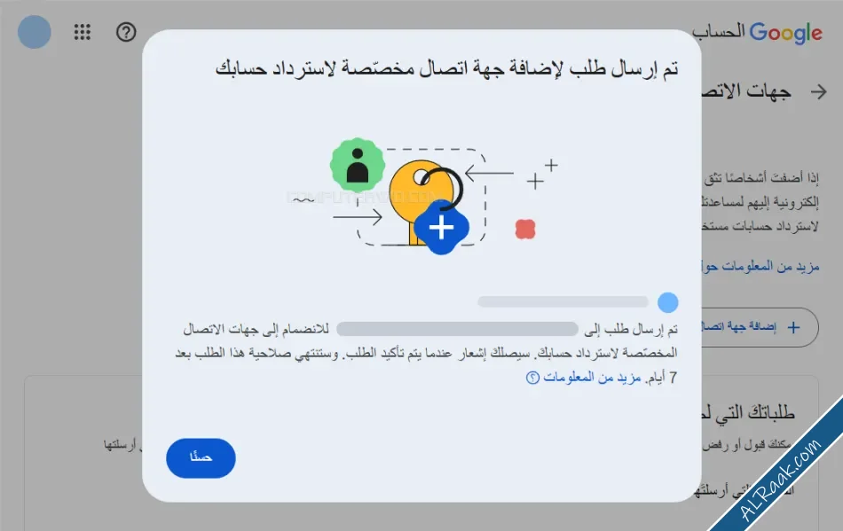 كيفية تفعيل ميزة جهات الاتصال الموثوقة لاسترجاع حساب جوجل-4.webp