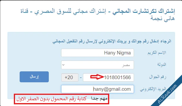 أفضل شاشة لحظية فترة مجانية برنامج تكرتشارت لايف مصر شرح بالصور والفيديو-2.webp