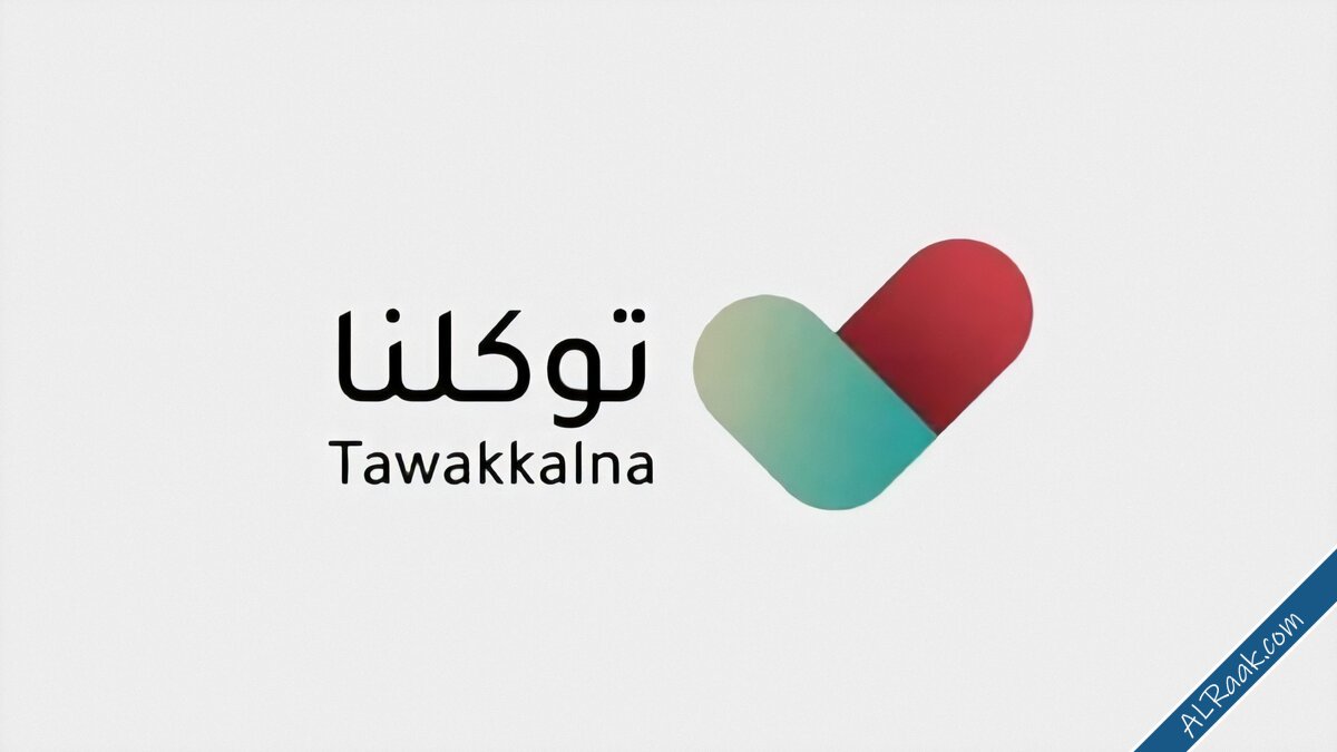 توكلنا لا يعمل 6 أسباب وترتيب حلولها السريعة-2.jpg