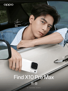 أوبو تحدد موعد إطلاق سلسلة Find X10 وتكشف عن تصميماتها وكاميرات بدقة 200 ميجابكسل-1.gif