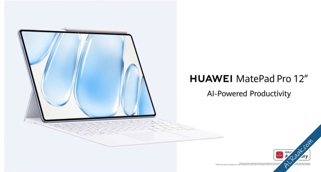 هواوي MatePad Pro 2026 عالميًا هذا الأسبوع بمواصفات رائدة-1.jpg