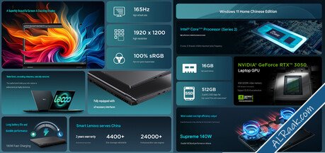 حاسوب الألعاب الاقتصادي Lecoo GT 16 بشاشة 165Hz وبطاقة إنفيديا RTX 3050-1.jpg