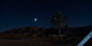 انكسار للقيظ وبداية الموسم نجم سهيل يتألق في سماء سلطنة عُمان-1.jpg