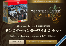 Nintendo Switch 2 يحصل على حزمة ألعاب جديدة حصرية لليابان وهذه تفاصيلها
