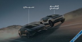 السعودية تطلق أولى سيارات سير وتبدأ فصلاً جديداً في صناعة السيارات