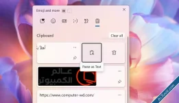 تحسين تجربتك مع ويندوز-6.webp