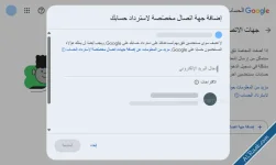 كيفية تفعيل ميزة جهات الاتصال الموثوقة لاسترجاع حساب جوجل-3.webp