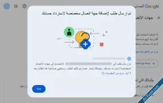 كيفية تفعيل ميزة جهات الاتصال الموثوقة لاسترجاع حساب جوجل-4.webp