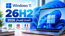 تحميل Windows 11 26H2 مجانًا – أحدث إصدار 2026