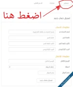 أفضل شاشة لحظية فترة مجانية برنامج تكرتشارت لايف مصر شرح بالصور والفيديو-4.webp