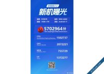 هاتف Honor Win2 يحقق نتيجة قياسية على AnTuTu بفضل مروحة التبريد الداخلية