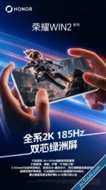 Honor Win2 يأتي بشاشة 2K ومعدل تحديث 185 هرتز لأول مرة عالميًا